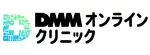 DMMオンラインクリニックのロゴ