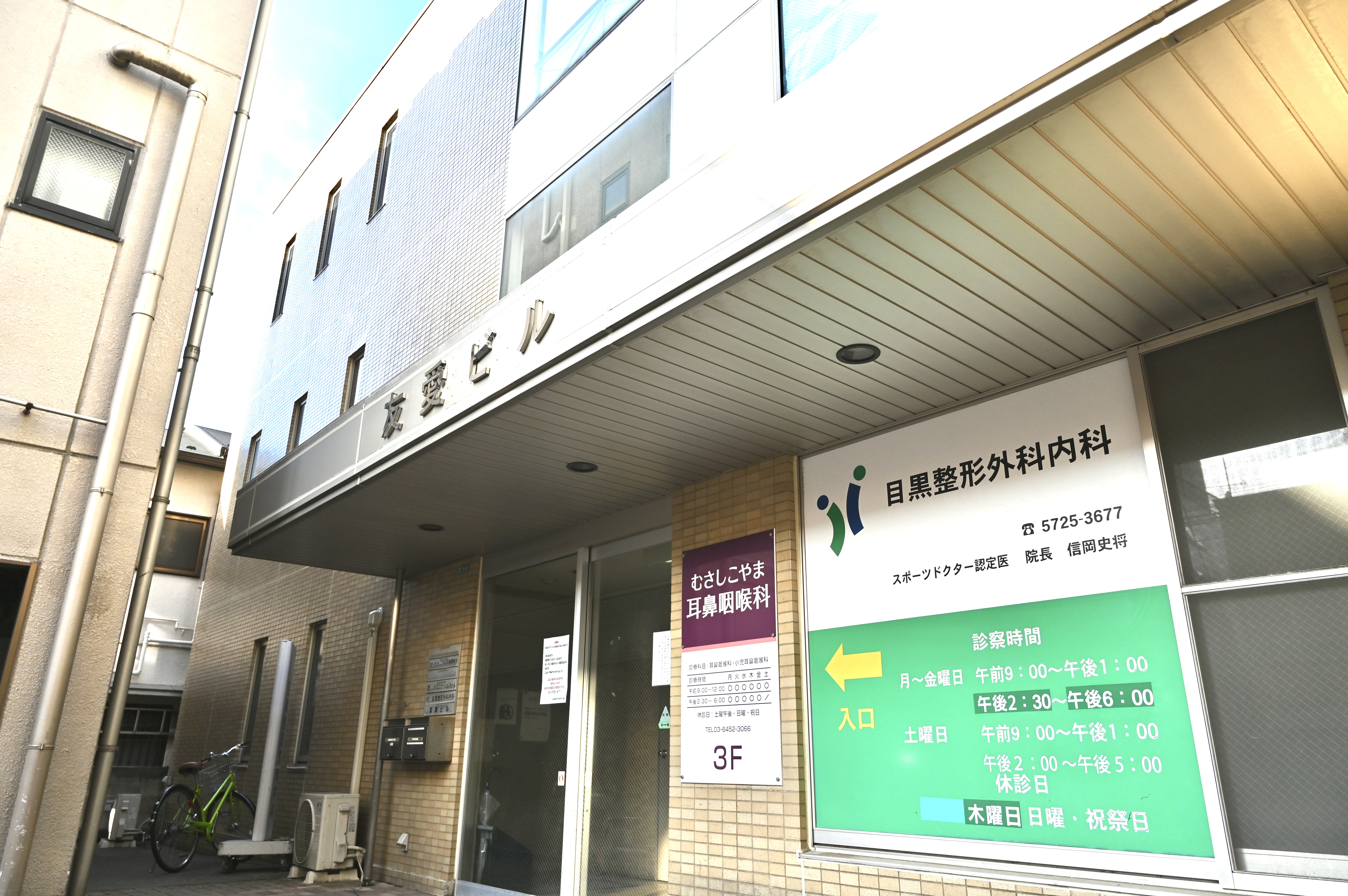 外観2