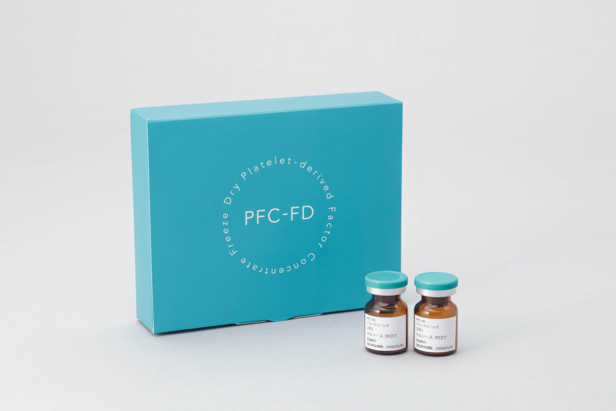 PFC－FD™療法